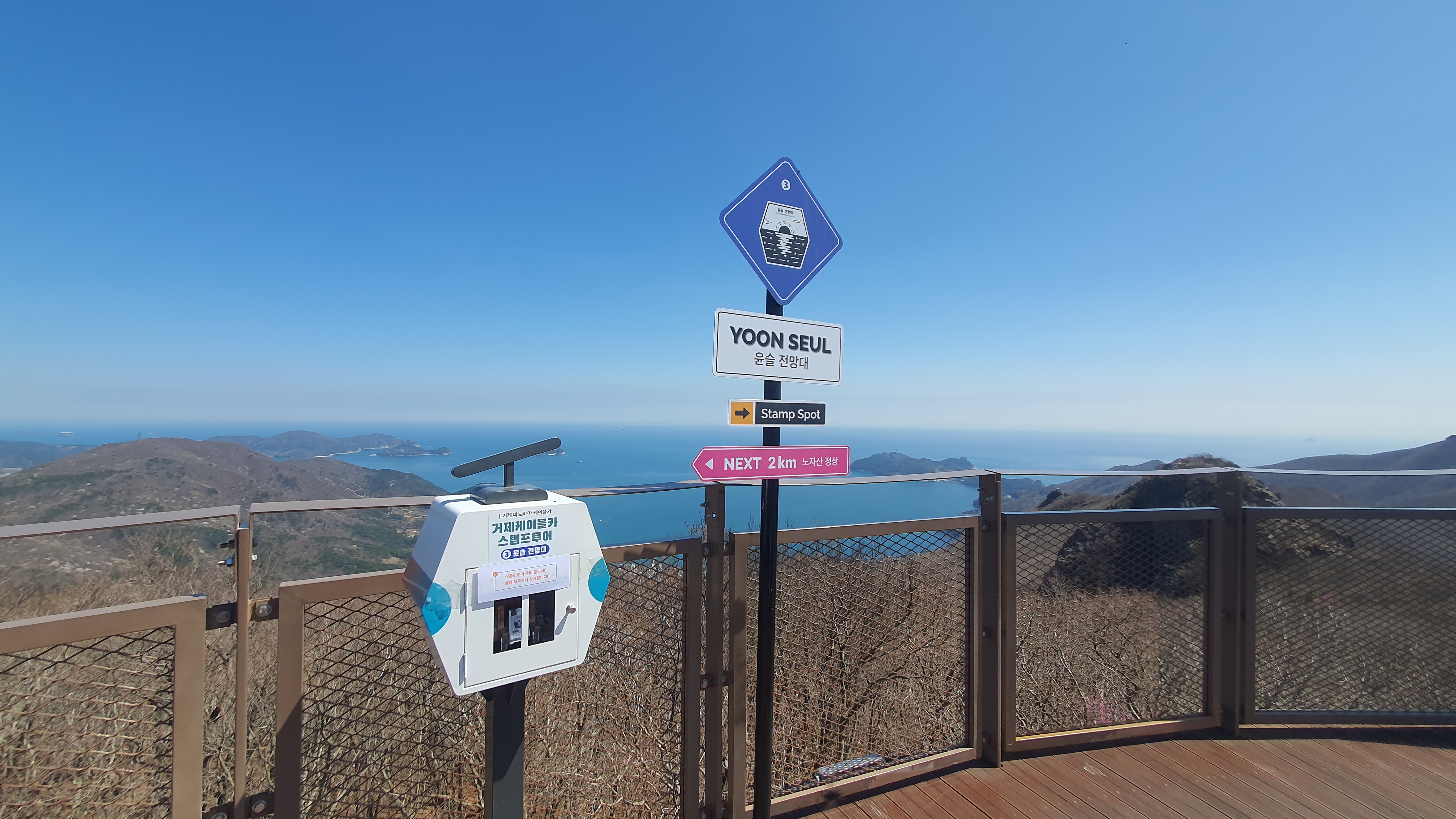 거제 파노라마 케이블카 이용 요금 할인 및 운영 현황