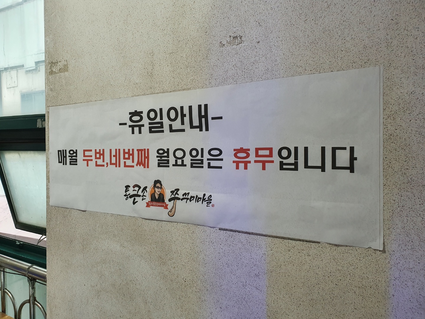 쭈꾸미마을 이미지