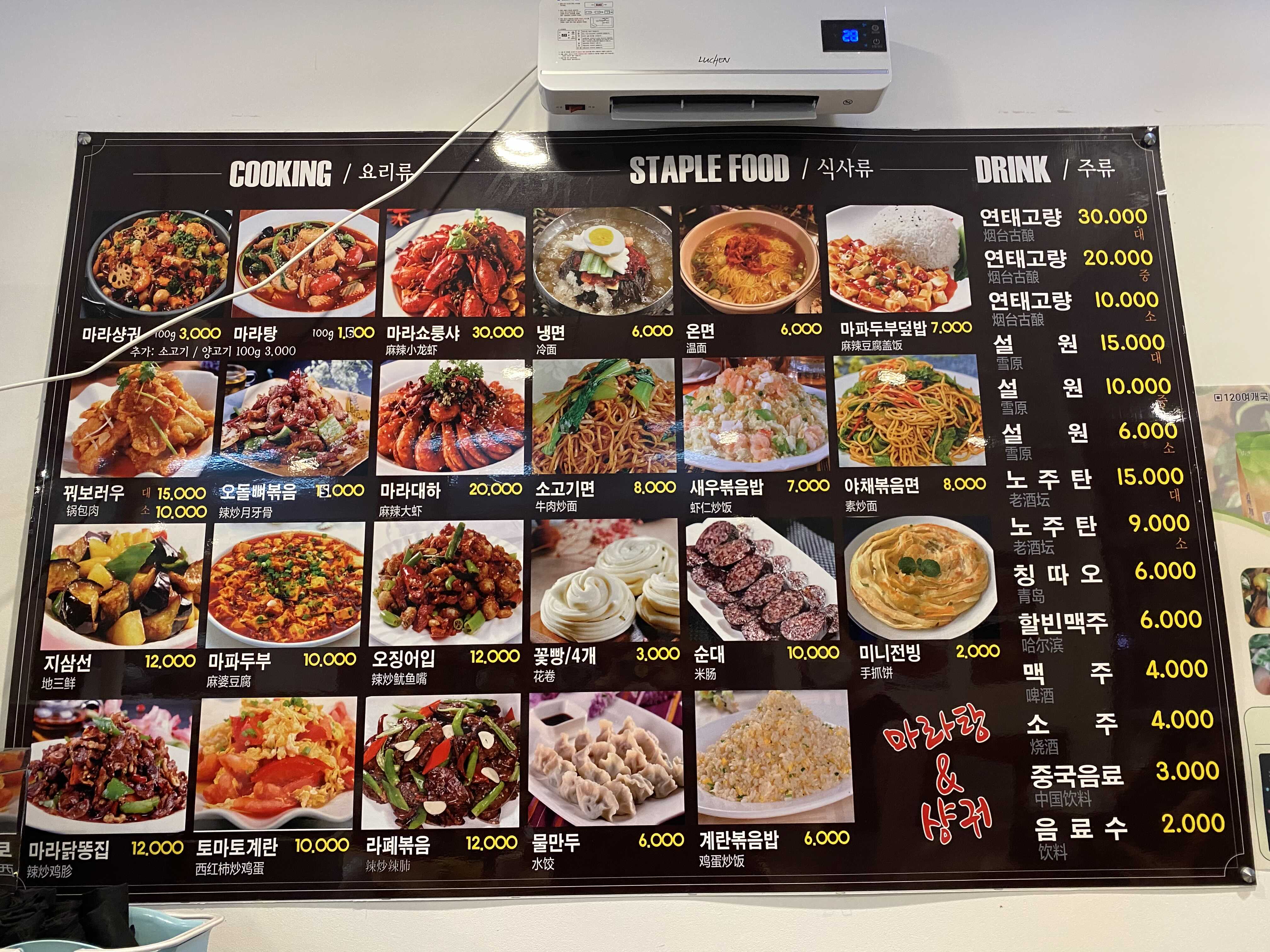 중국전통마라탕,마라향궈 이미지