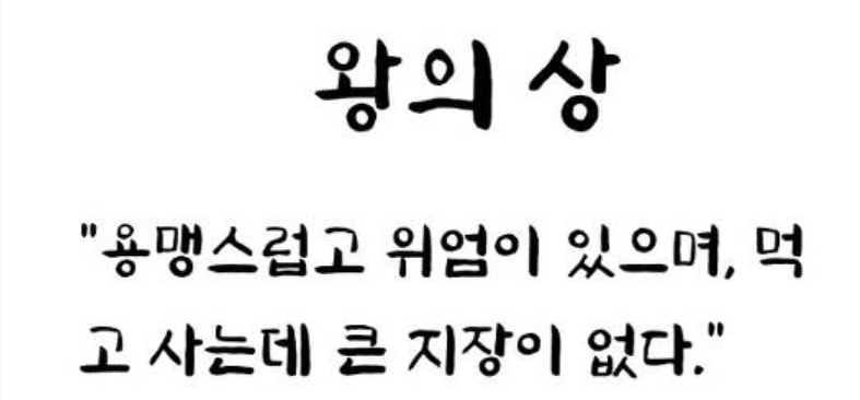  관상  이야기