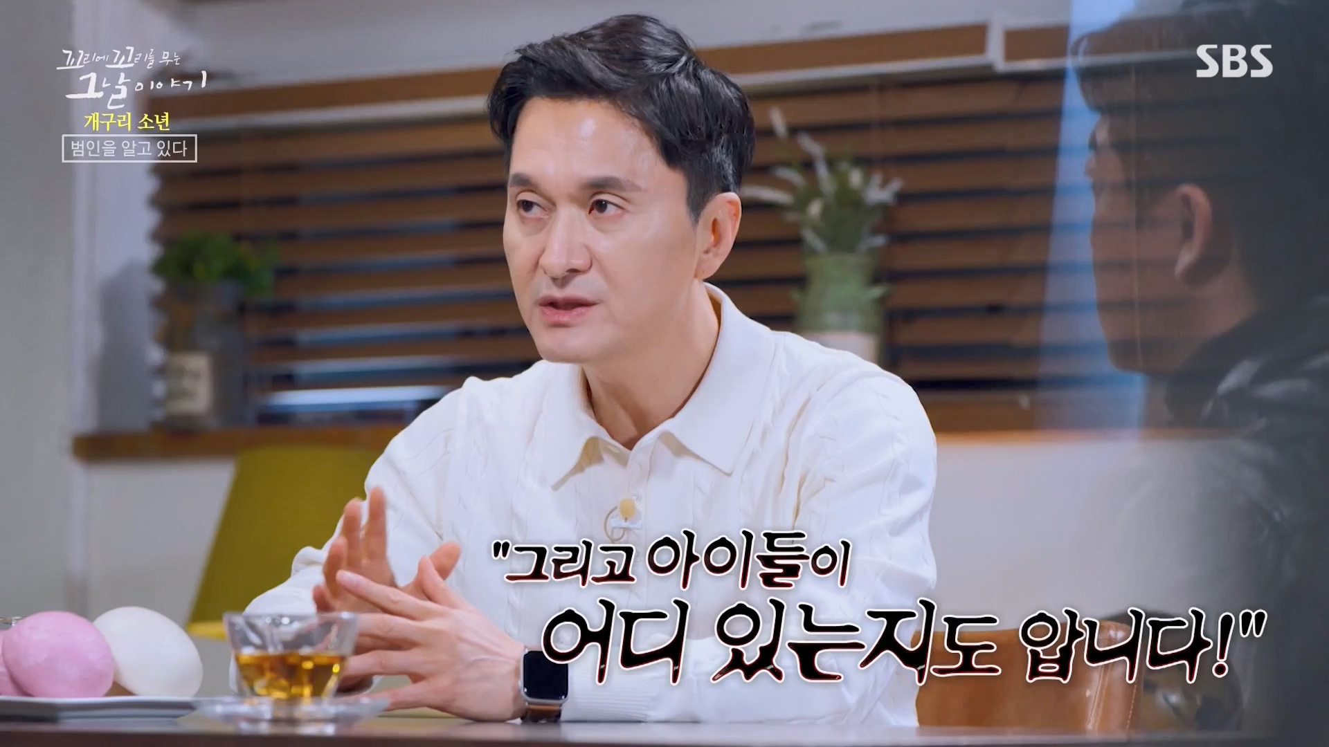 꼬리에 꼬리를 무는 그날 이야기.E110.240111p-NEXT.mp4_20240113_200532.180.jpg