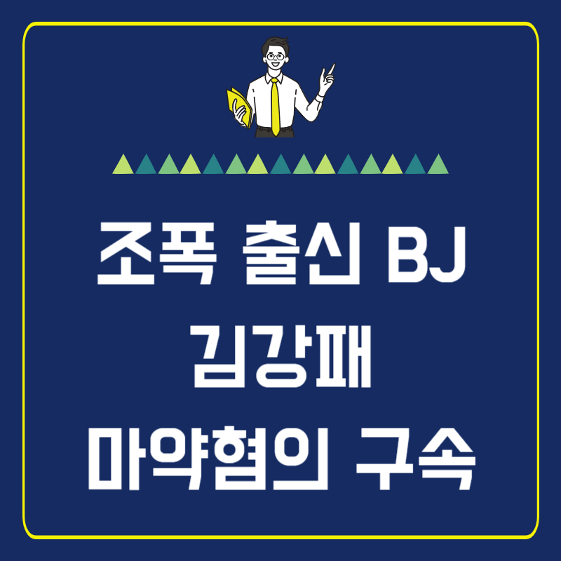 썸네일-김강패