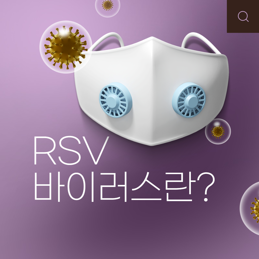 아기폐렴-RS바이러스-RSV-아기폐렴증상