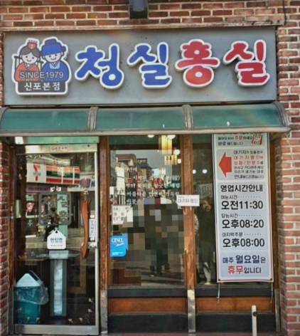 청실홍실 이미지