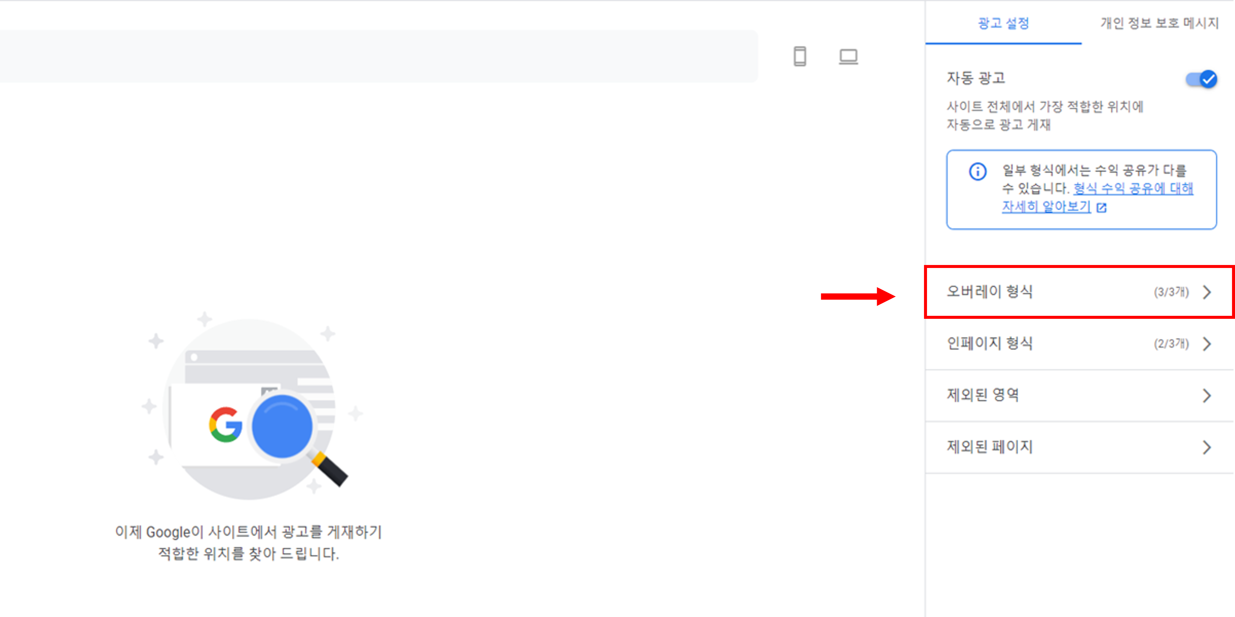 오버레이 형식 바로가기