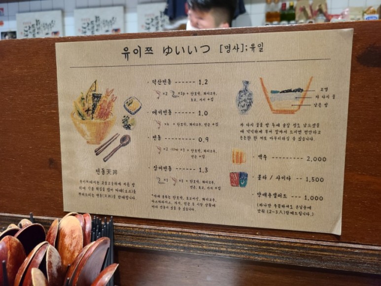 유이쯔 이미지