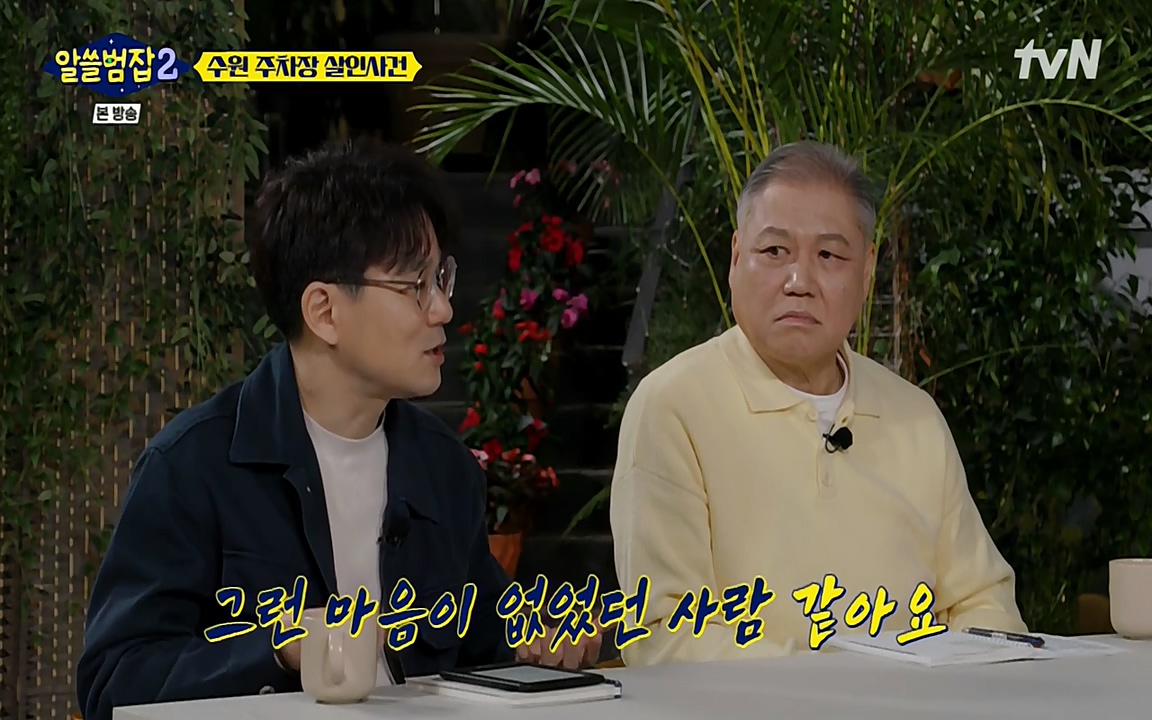 알쓸범잡 2.E15.220425p-NEXT.mp4_20220425_190749.615.jpg
