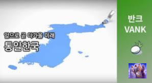  일본은 한국의 통일을 막으려 무역분쟁을?