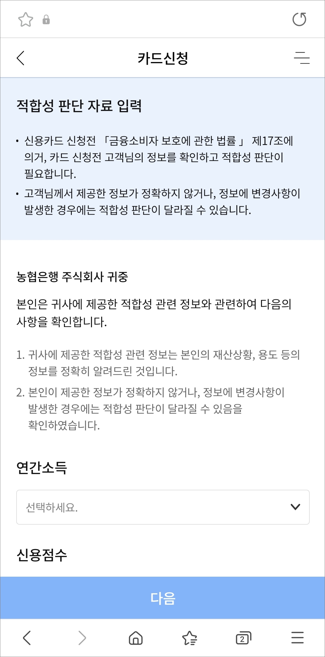 적합성 판단 자료 입력