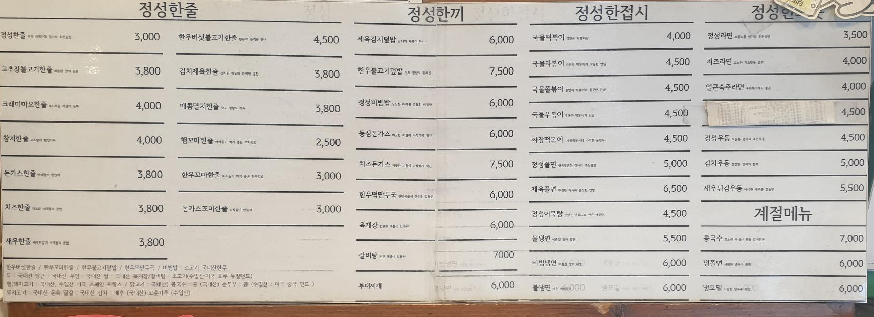 정성한줄 이미지
