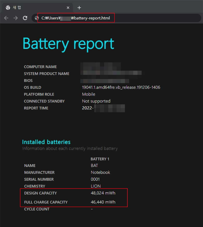 노트북 배터리 수명 확인하는 방법 - 쉽게 보고서 확인