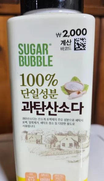 과탄산소다로 흰 운동화 세탁하는 효과적인 방법_12