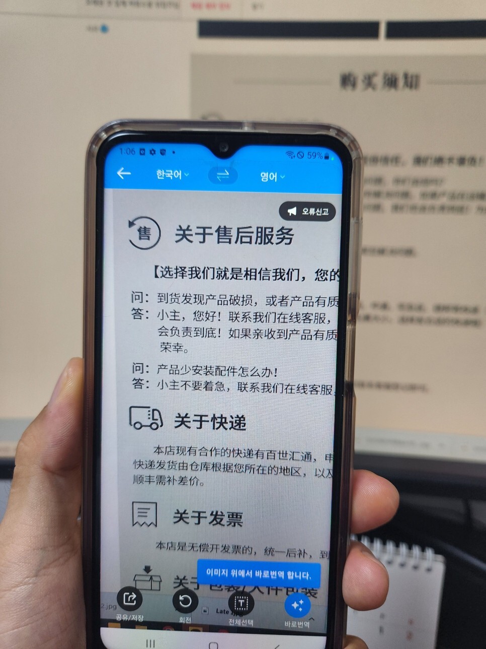 파파고 이미지 번역기능