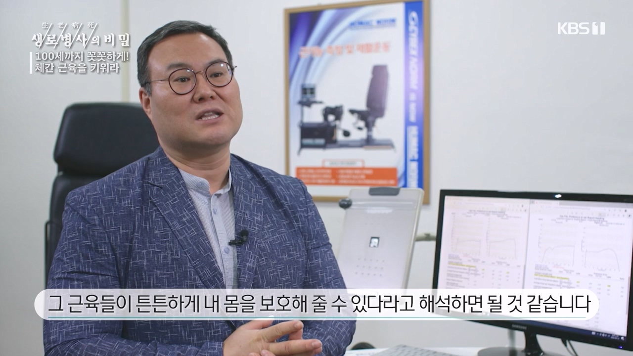 생로병사의 비밀.E885.231012p-NEXT.mp4_20231012_203447.045.jpg