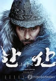  <한산 : 용의 출현> 쿠팡플레이 추천 영화