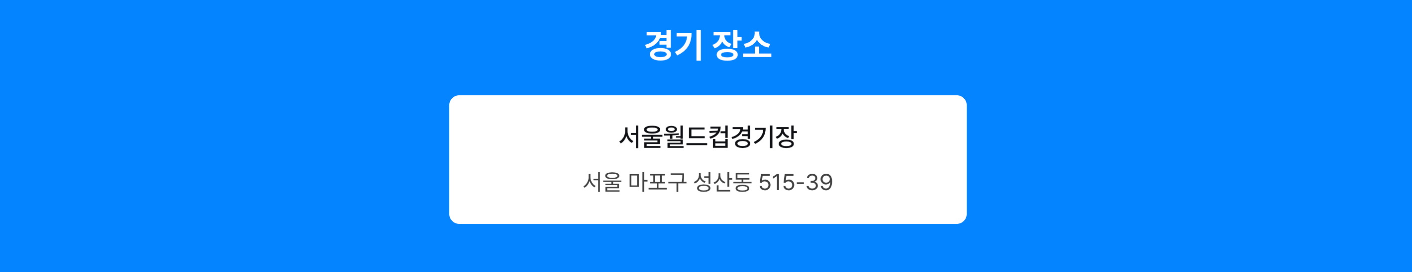 축구 리그