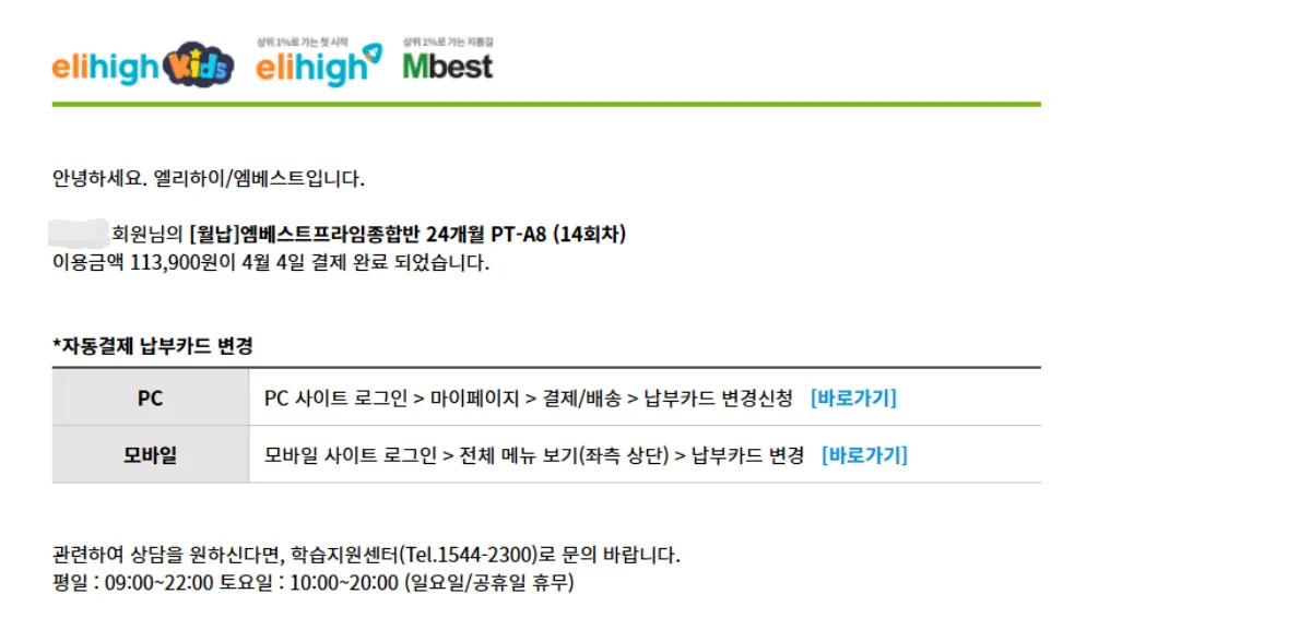 중학생-인강-후기