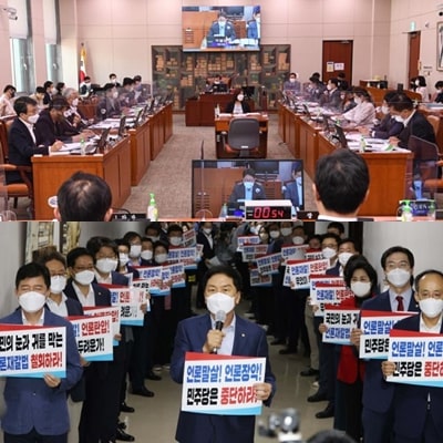  언론중재법이란?(가짜뉴스처벌법) 최종 개정안 내용 정리