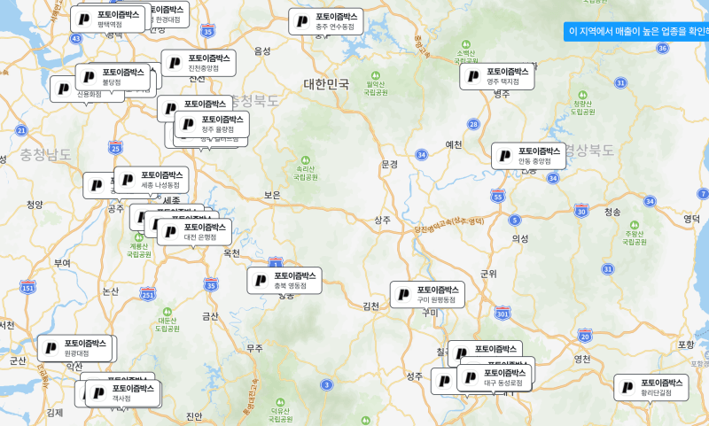 전국-주요도시-포토이즘-점포현황