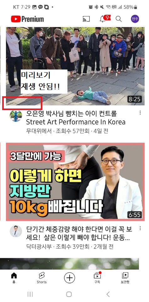 유튜브 미리보기