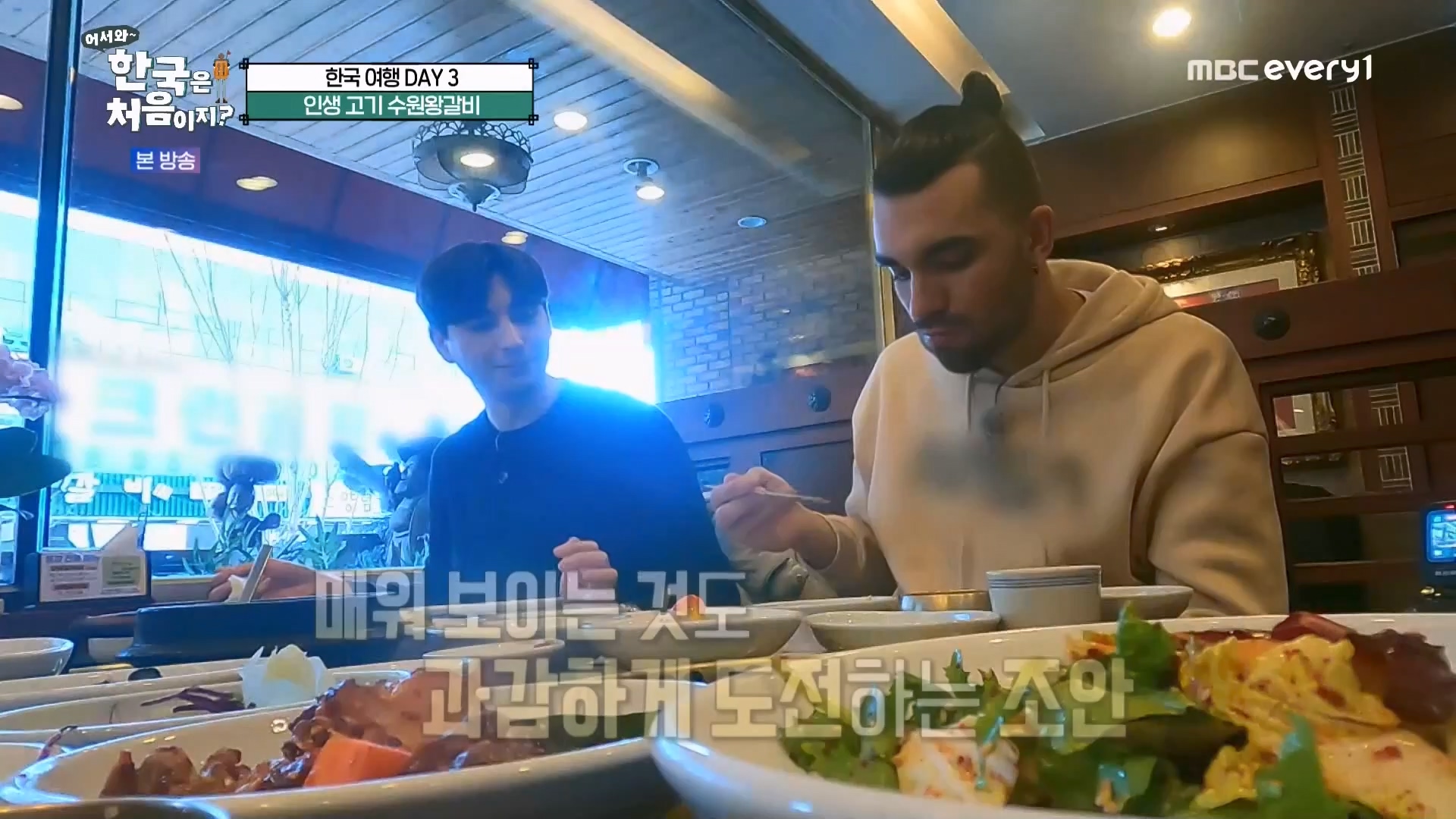 어서와~ 한국은 처음이지(291회) 스페인 3 MBC에브리원_20230413.mp4_20230414_204256.954.jpg