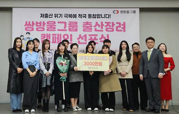 쌍방울