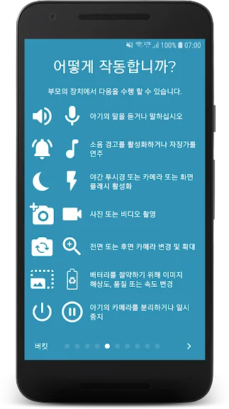 아기 베이비 모니터 카메라 어플 반려동물 CCTV 앱 - 1. BabyCam - 베이비 모니터 카메라 어플 소개 아기 베이비 모니터 카메라 어플 반려동물 CCTV 앱 - 1. BabyCam - 베이비 모니터 카메라 어플 소개