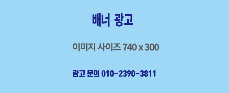 티스토리배너광고