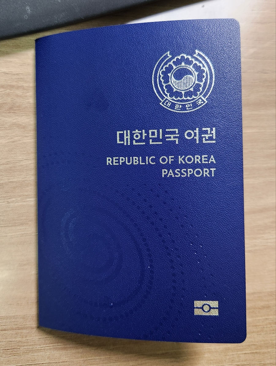 새로 발급한 여권