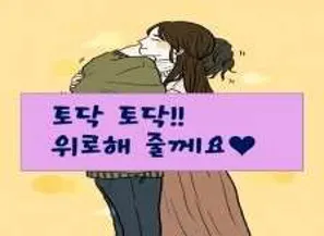 토닥토닥 심리상담센터
