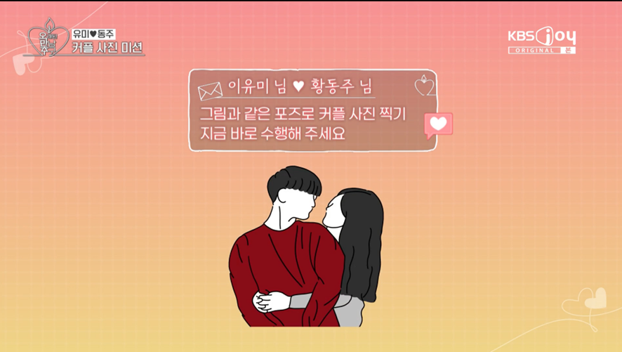 최종 커플 돼서 애프터 데이트 한다는 이영자 황동주 | 인스티즈