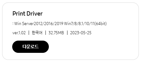 윈도우 프린트 드라이버