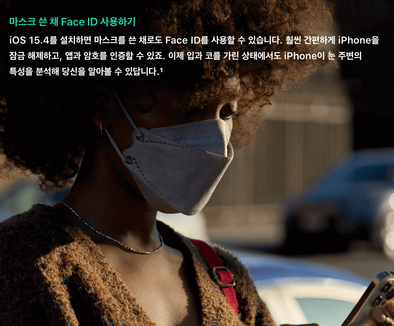  iOS 15.4 정식 업데이트 관하여..
