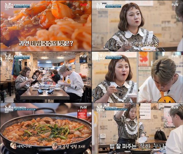  '영업비밀' 박나래, 전농동 은하 돼지 곱창 전골 "미치겠다"
