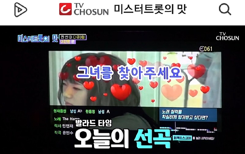 미스터 트롯 2회 미스터트롯의맛2회 5