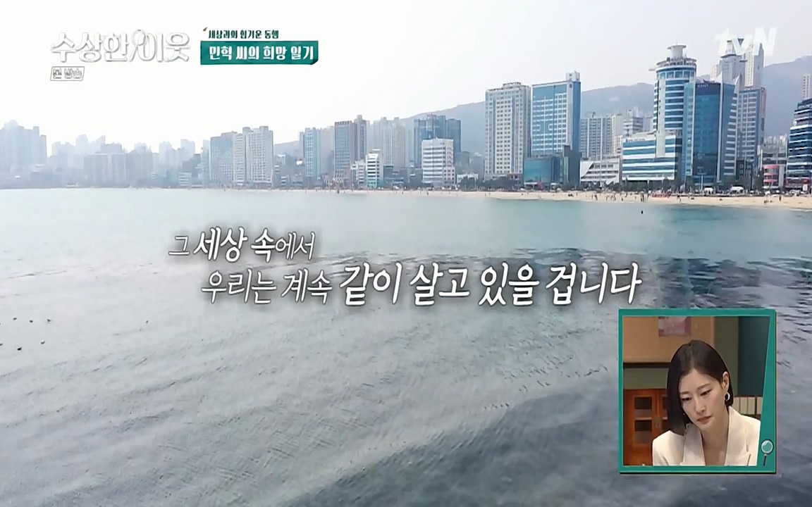 수상한 이웃.E01.220332p-NEXT.mp4_20220402_190615.328.jpg