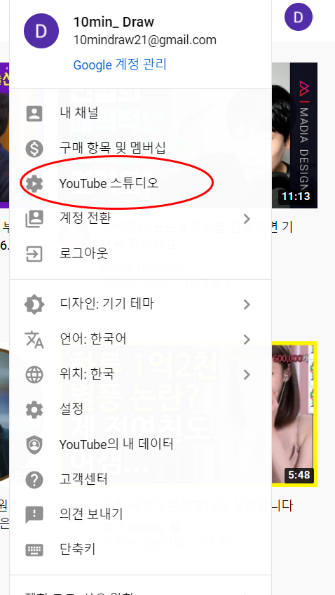 유튜브 무료 음원 다운로드 방법! 저작권 걱정 없는 2