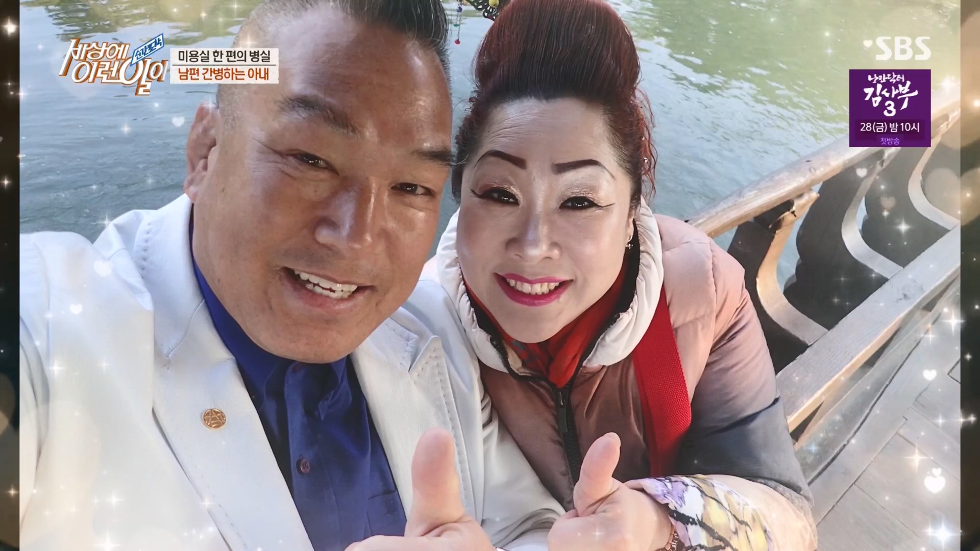 순간포착 세상에 이런일이.E1227.230425p.H264-F1RST.mp4_20230426_194354.987.jpg
