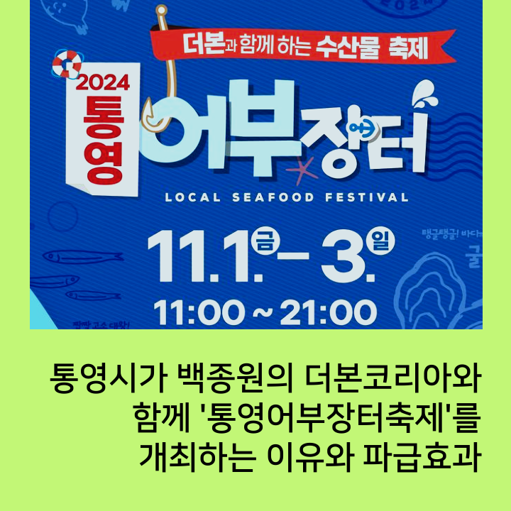 통영어부수산 이미지