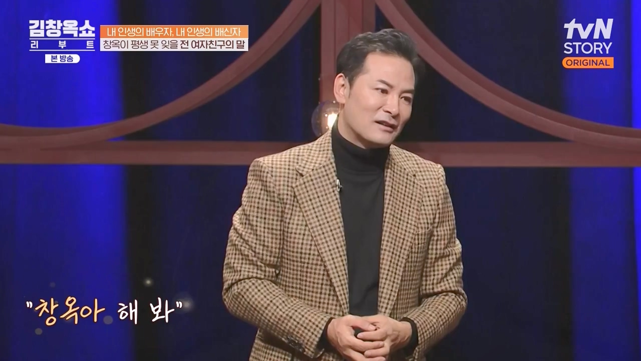 김창옥 쇼 리부트.E06.231032p-NEXT.mp4_20231118_183056.172.jpg