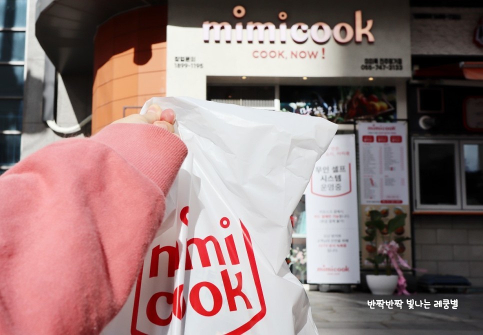 가정 간편식 진주 평거동 맛집 밀키트 13
