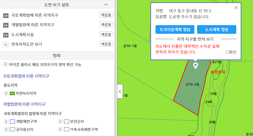  국토부 지적도 무료열람 및 토지이용계획 규제서 확인하는 4가지 방법.