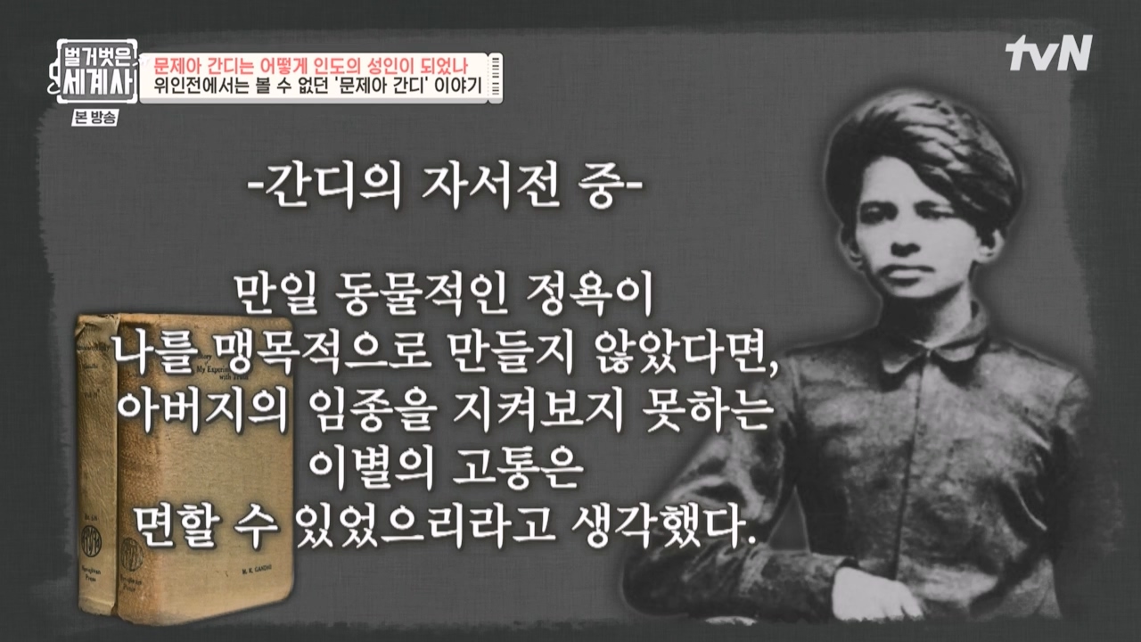 벌거벗은 세계사.E92.230329p-NEXT.mp4_20230425_200837.780.jpg