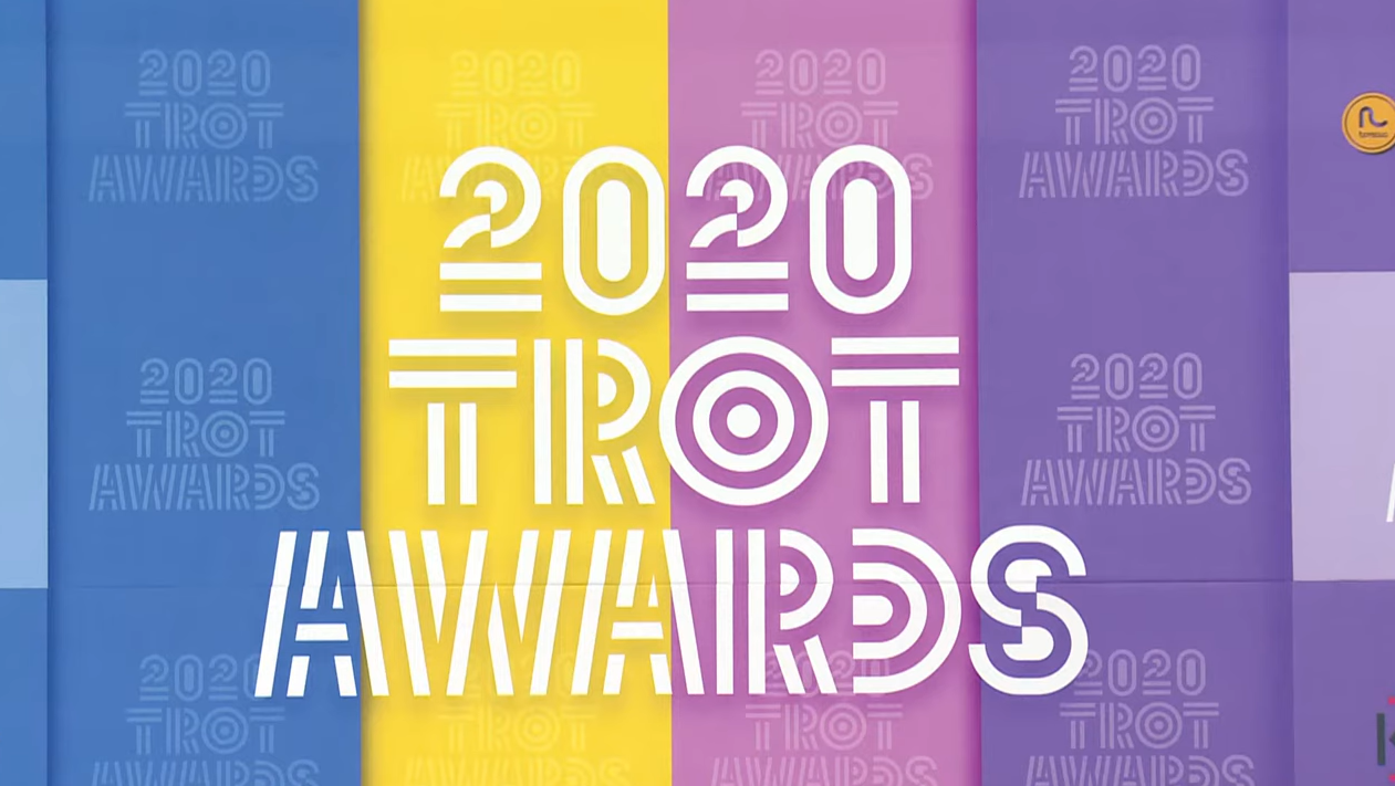  2020 트롯 어워즈 트롯 가요 시상식
