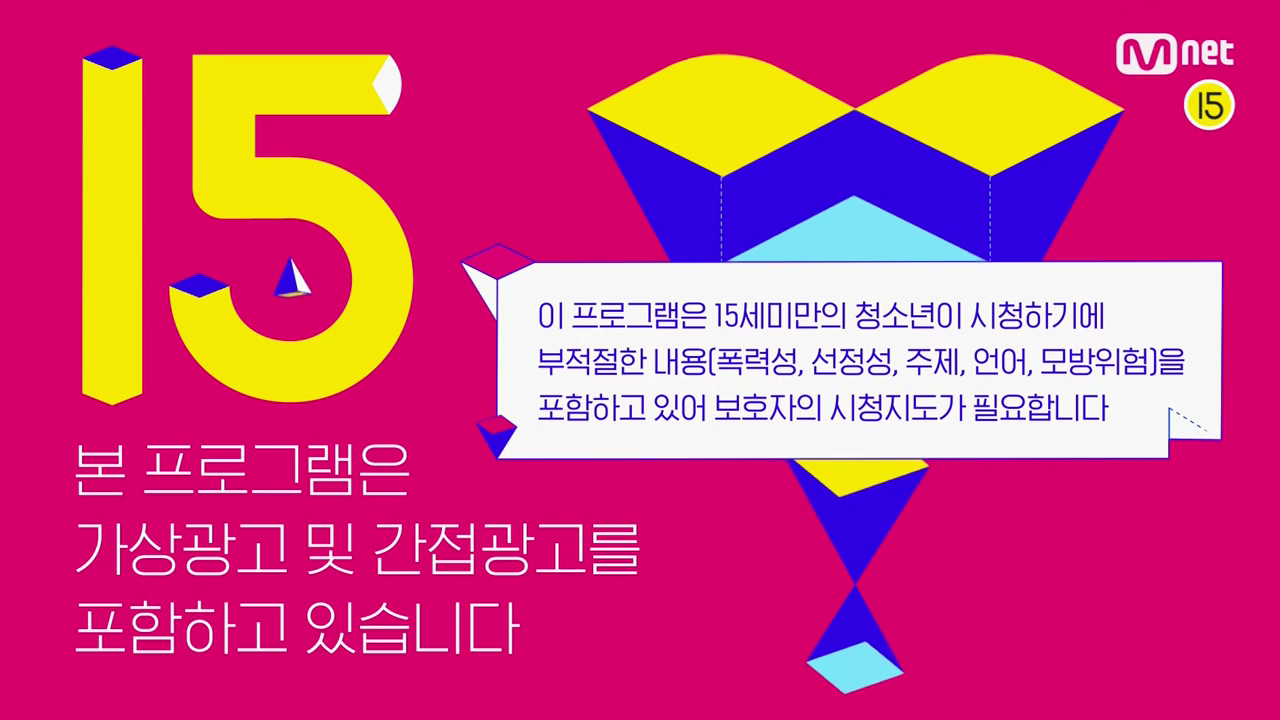  MNET 스트리트 우먼 파이터 고화질 다시보기 링크