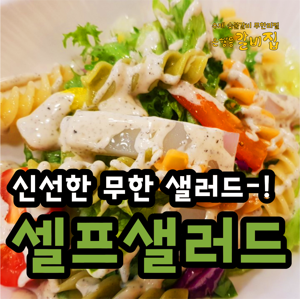 은행동갈비집여수 이미지