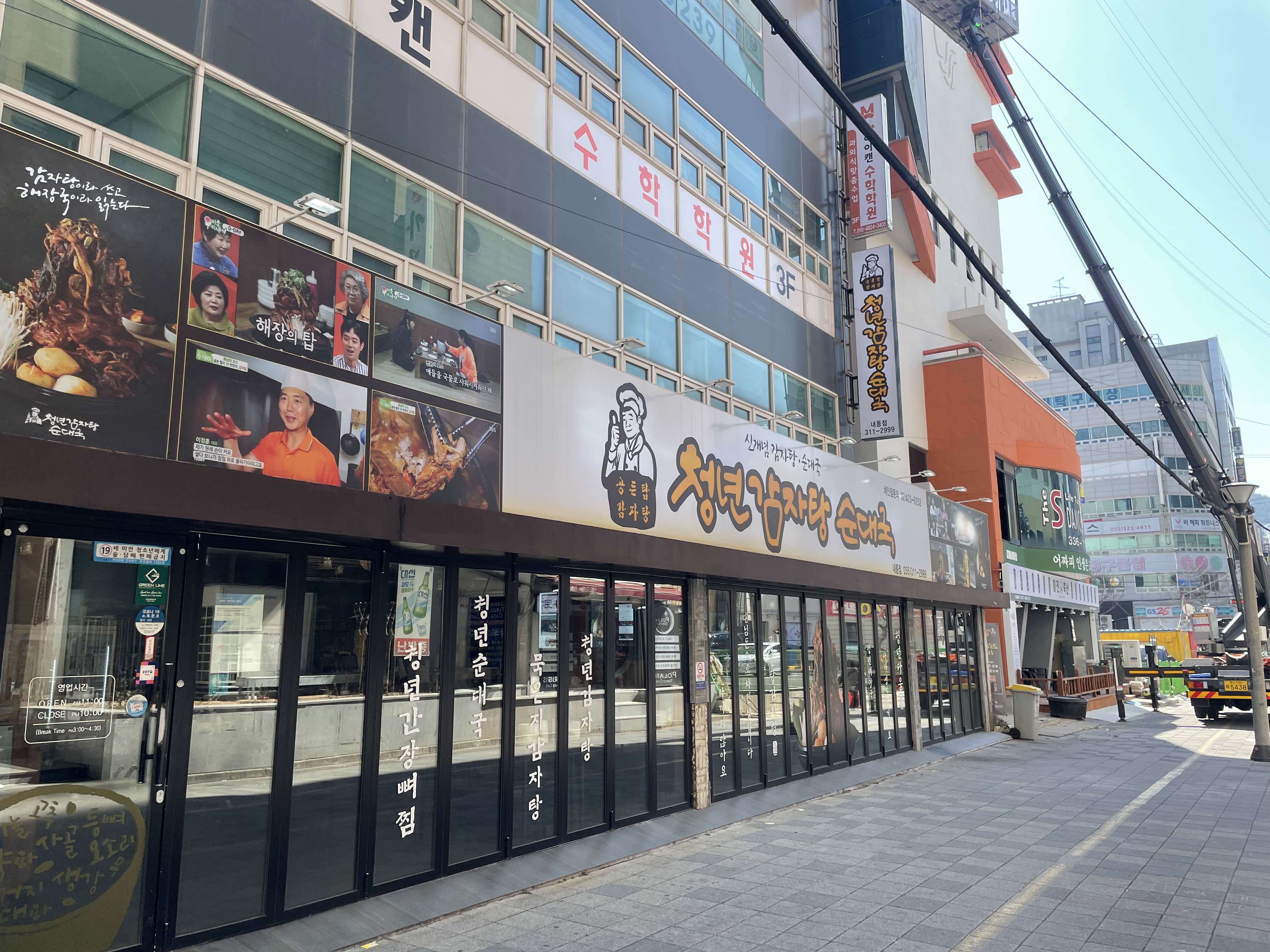 삼성감자탕 이미지