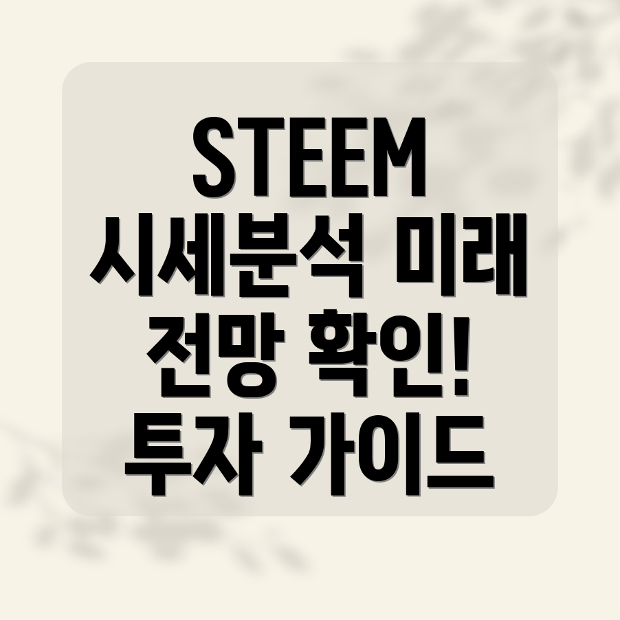 스팀달러코인