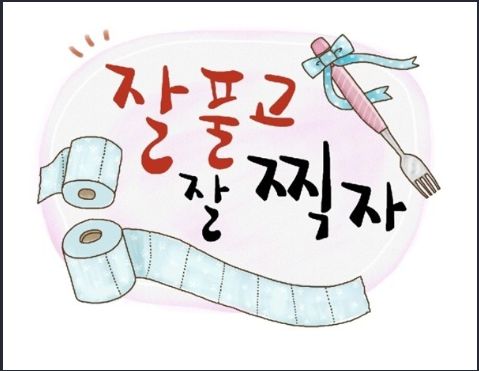 수능 응원 문구 - 메시지, 이미지, 짤 수능 응원 문구 - 메시지, 이미지, 짤