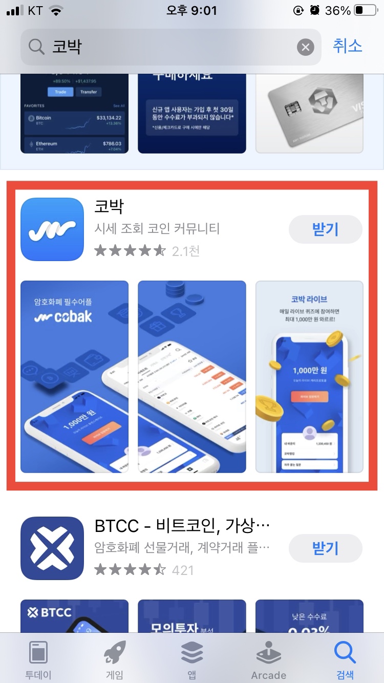  코박(cobak) 추천인 코드 JQYDAEG, 코박토큰 전망은?